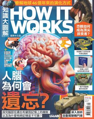 知識大圖解國際中文版2025年7月號