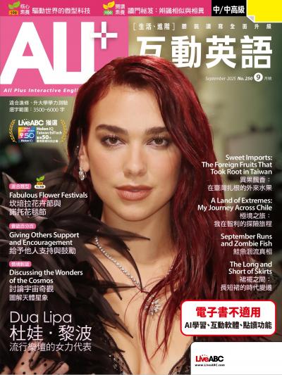 ALL+互動英語2025年9月號(有聲版)