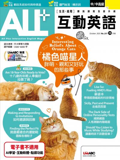 ALL+互動英語2025年10月號(有聲版)