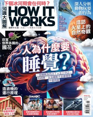 知識大圖解國際中文版2025年11月號