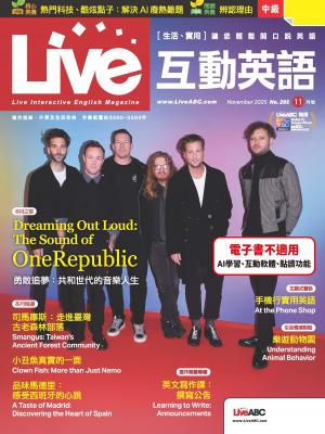 Live互動英語2025年11月號(有聲版)