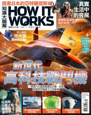 知識大圖解國際中文版2025年12月號