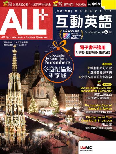 ALL+互動英語2025年12月號(有聲版)