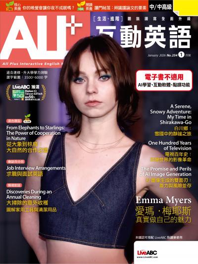 ALL+互動英語2026年1月號(有聲版)