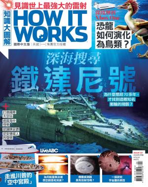 知識大圖解國際中文版2026年2月號