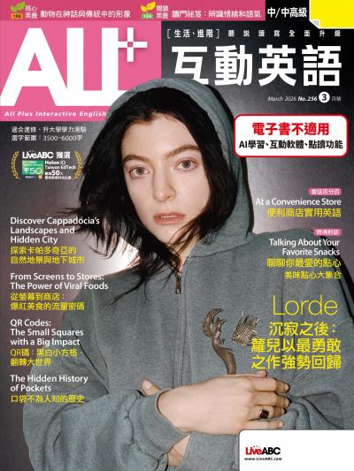ALL+互動英語2026年3月號(有聲版)