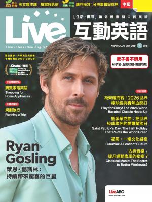 Live互動英語2026年3月號(有聲版)