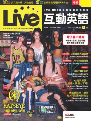 Live互動英語2026年4月號(有聲版)