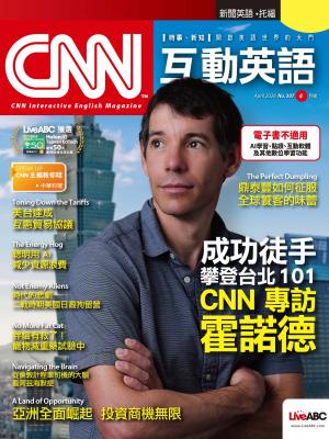 CNN互動英語2026年4月號(有聲版)