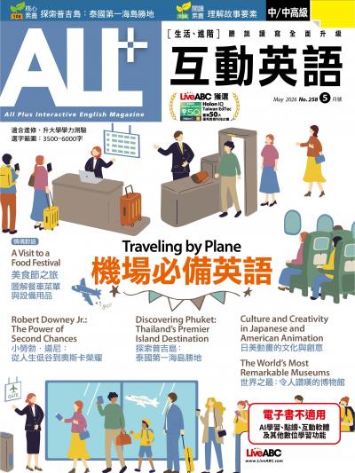 ALL+互動英語2026年5月號(有聲版)