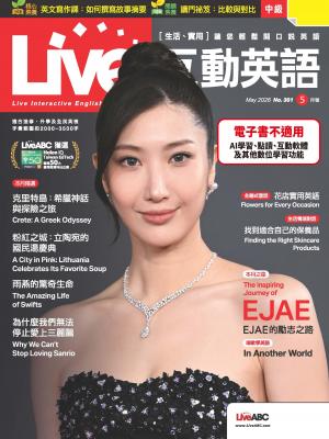 Live互動英語2026年5月號(有聲版)