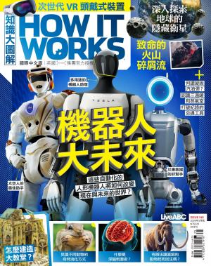 知識大圖解國際中文版2026年5月號