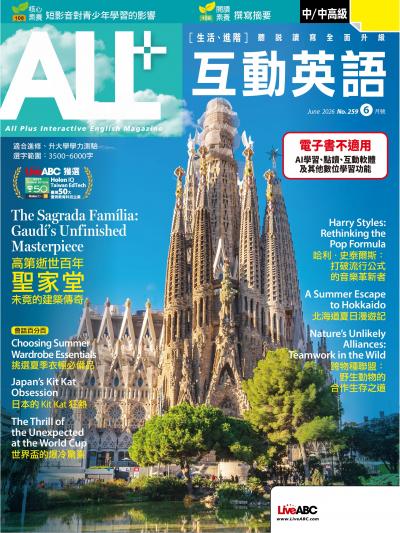 ALL+互動英語2026年6月號(有聲版)