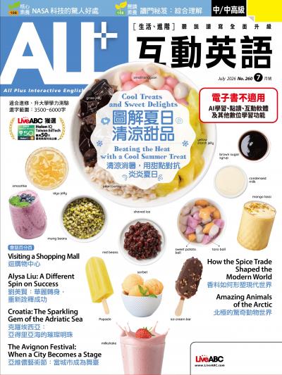 ALL+互動英語2026年7月號(有聲版)