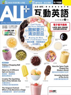 ALL+互動英語2026年7月號(有聲版)