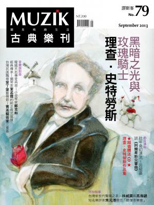 MUZIK古典樂刊2013九月號-Part1