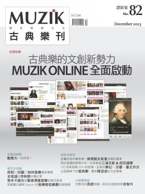 MUZIK古典樂刊2013十二月號-Part2