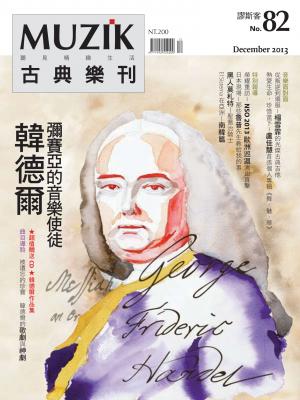MUZIK古典樂刊2013十二月號-Part1