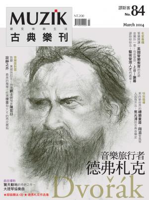 MUZIK古典樂刊2014三月號-Part1
