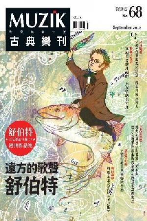 MUZIK古典樂刊2012九月號-Part1(PDF)