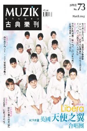 MUZIK古典樂刊2013三月號-Part2(PDF)