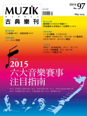 MUZIK古典樂刊2015年五月號-Part2