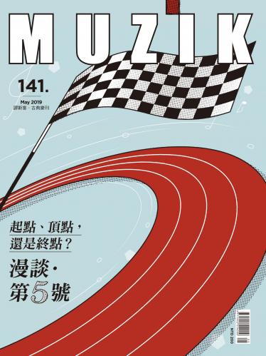 MUZIK古典樂刊2019年5月號