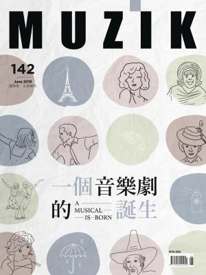 MUZIK古典樂刊2019年6月號