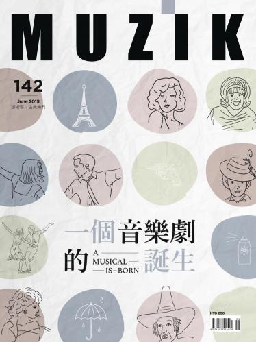 MUZIK古典樂刊2019年6月號