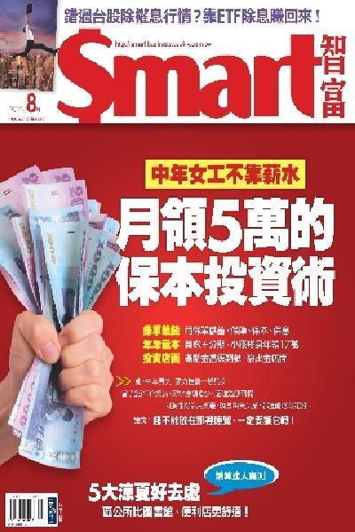 Smart智富 第168期(PDF)