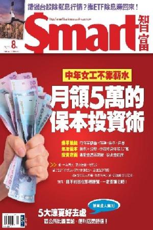 Smart智富 第168期(PDF)