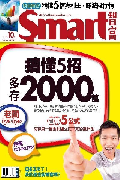 Smart智富 第170期(PDF)