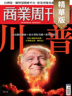 商業周刊
