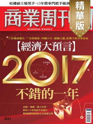 商業周刊