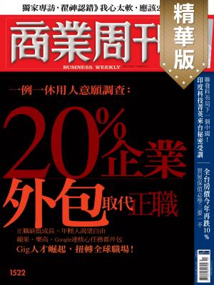 商業周刊