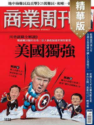 商業周刊