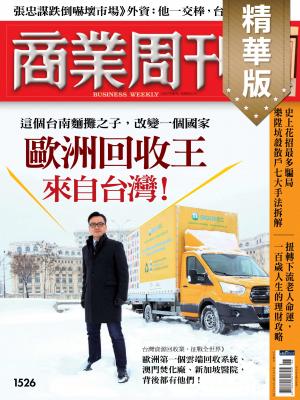 商業周刊