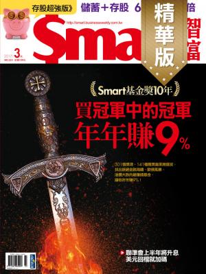 Smart智富第223期