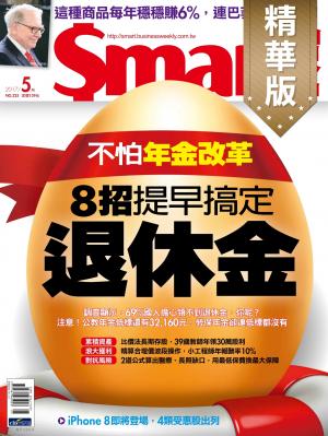 SMART 智富 第225期