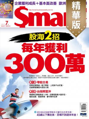 Smart智富 第227期