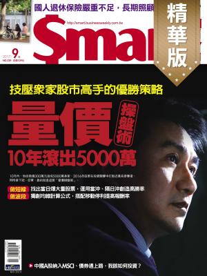 Smart智富 第229期