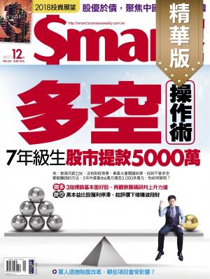 Smart智富 第232期