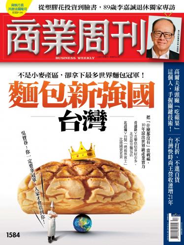 商業周刊第1584期
