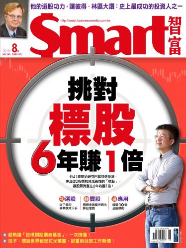 Smart智富第240期