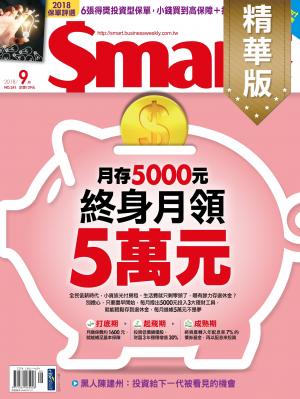 Smart智富第241期