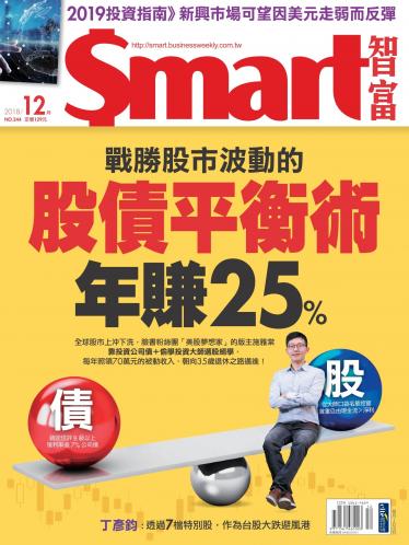 Smart智富 第244期
