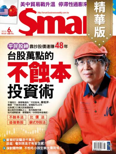 Smart智富250期