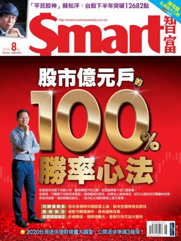 Smart智富264期