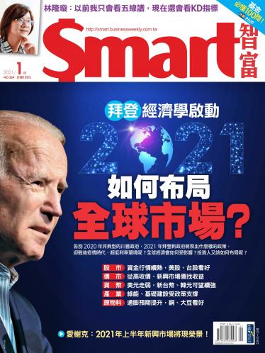 Smart智富269期