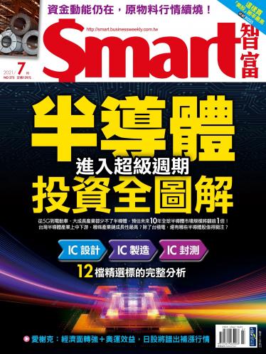 Smart智富275期